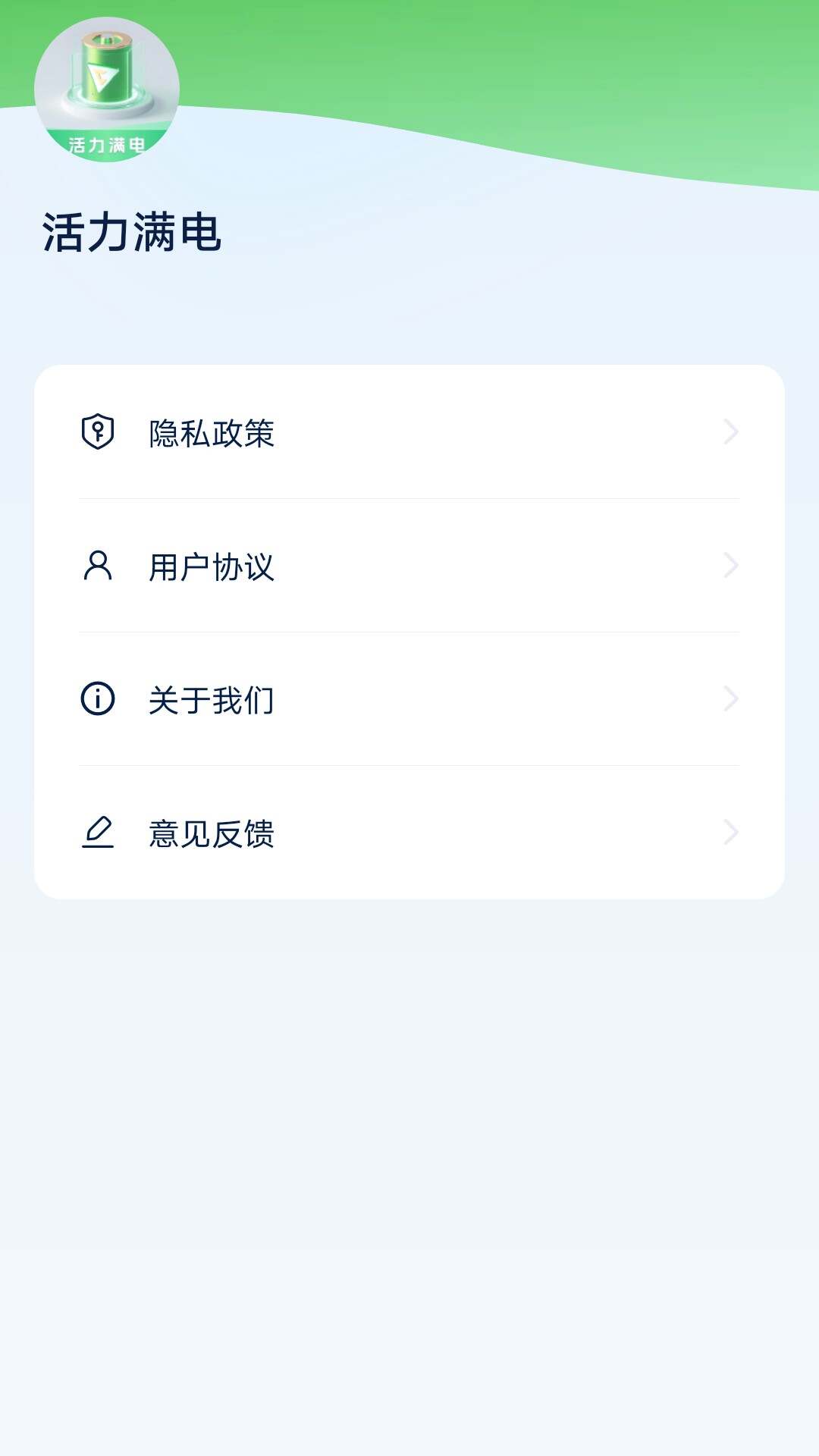 活力满电app官方版图3:lb