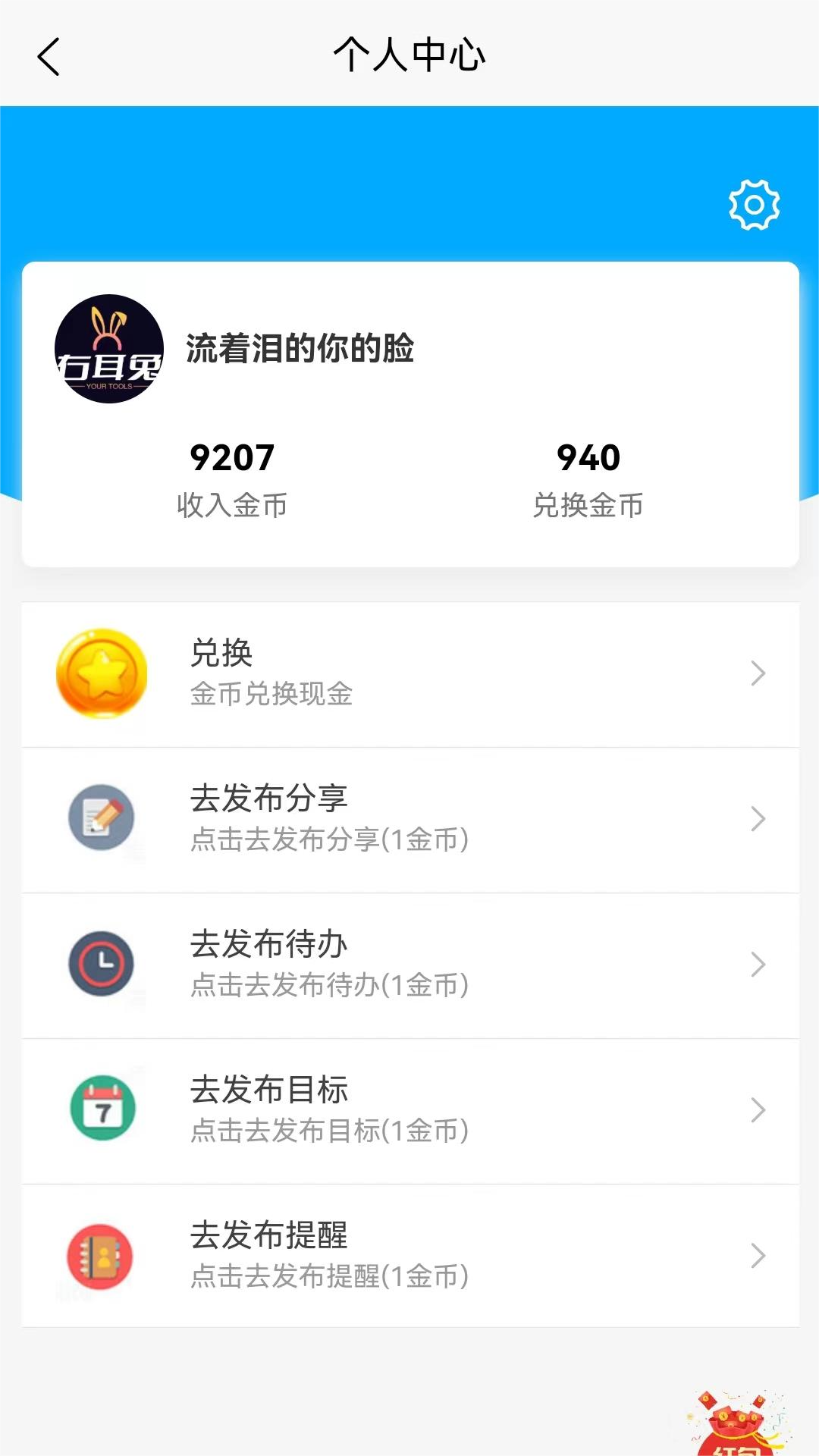 右耳兔app官方版图片2