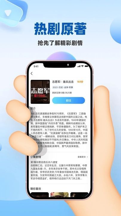 华夏影视大全下载安装官方版app图片1