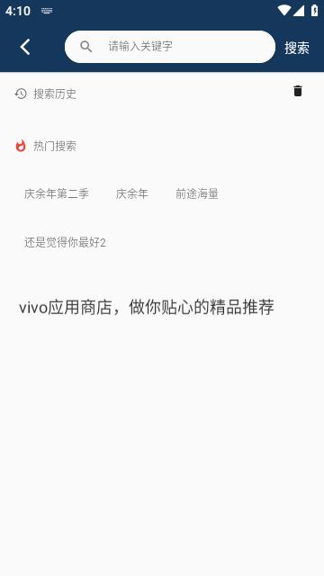 觅影剧场app官方最新版图2: