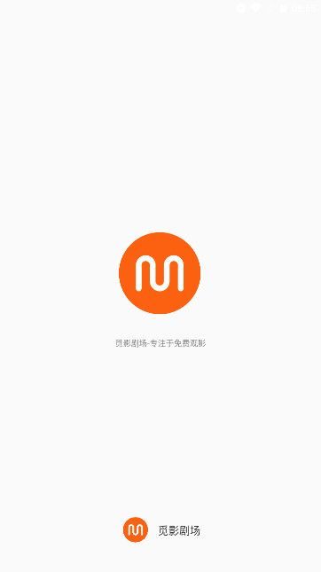 觅影剧场app官方最新版图片1