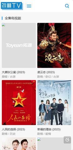 尔林tv最新版免费图2: