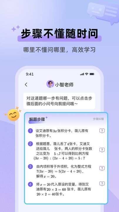 九章随时问app官方版图片1