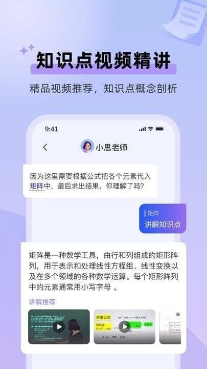 九章随时问app官方版图3: