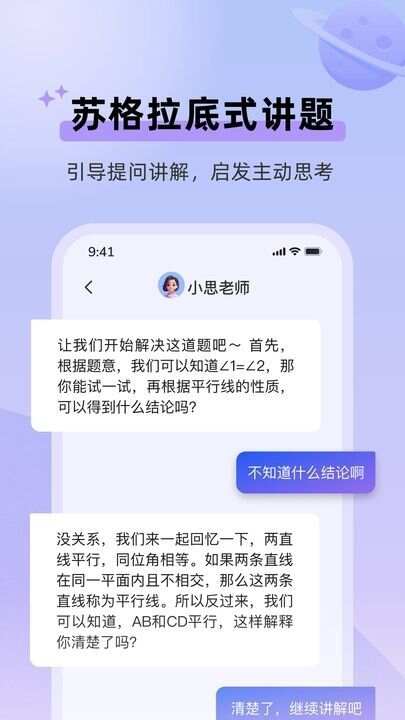 九章随时问app官方版图2: