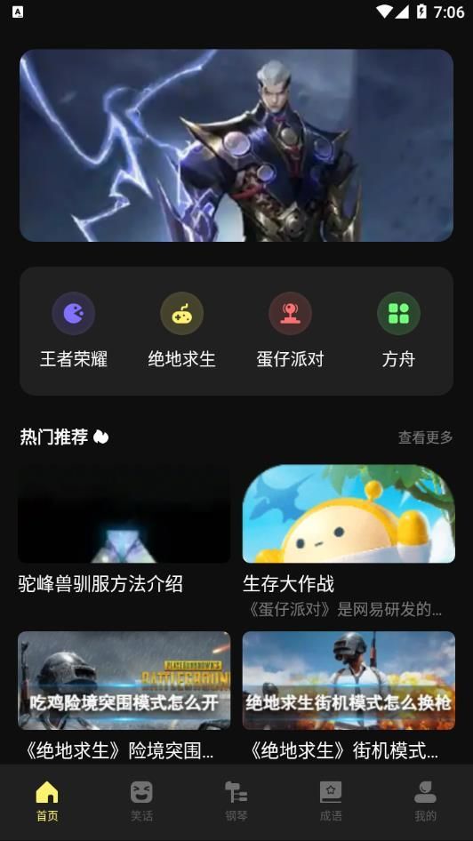 77233游玩盒app图3