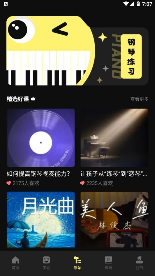 77233游玩盒app图1