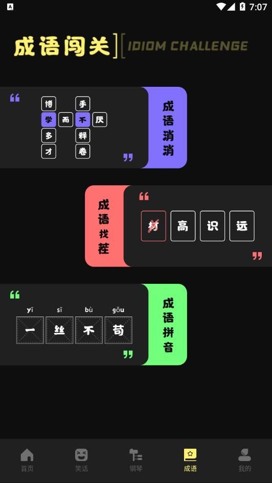 77233游玩盒app官方版图片1