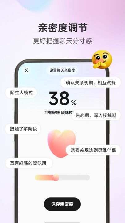 撩人输入法app手机版图片1