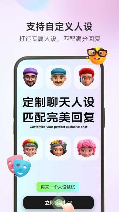 撩人输入法app手机版图2: