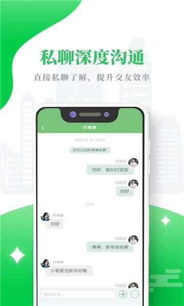 单身句号app最新版图1:lb