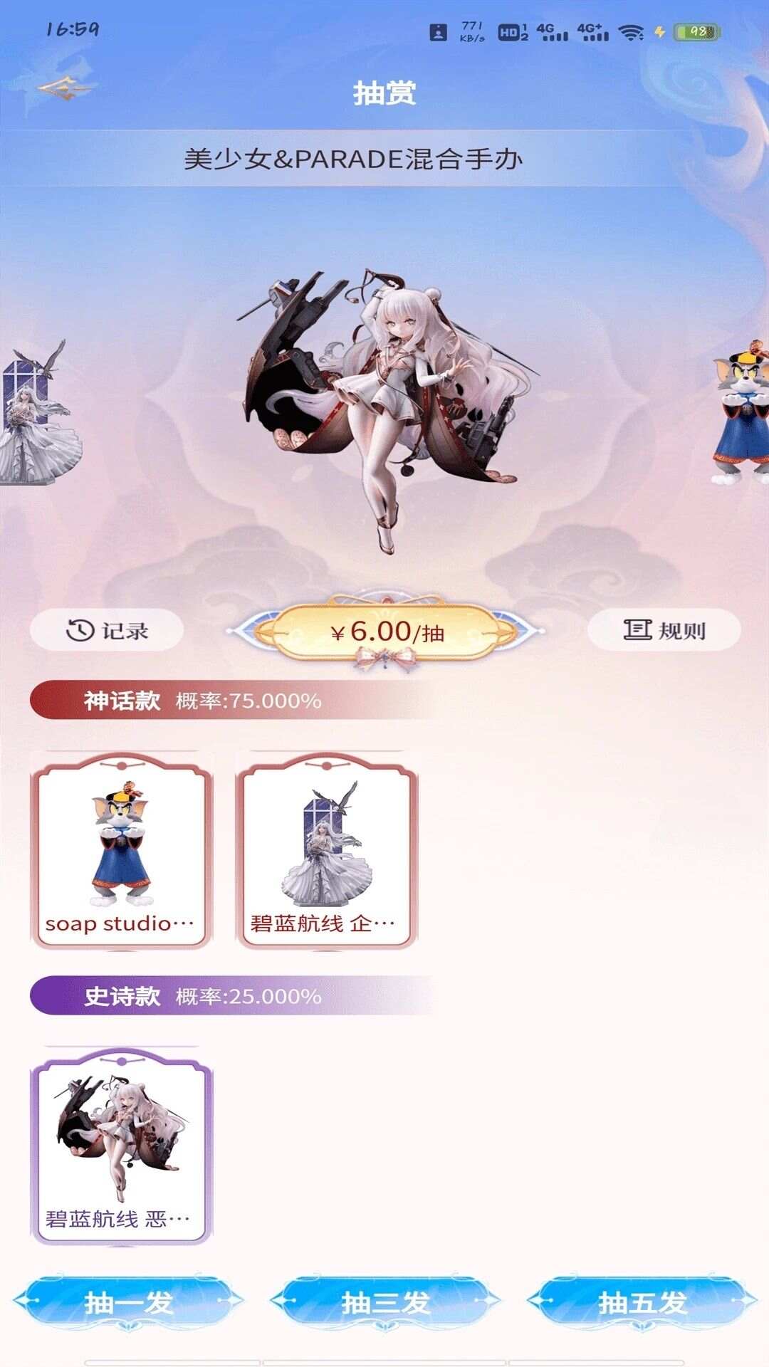 潮玩BOX购物app官方版图2:lb