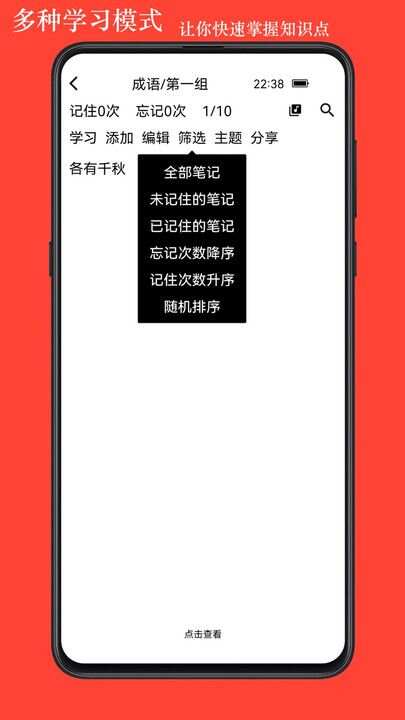 丕祚学习app官方版图1:lb