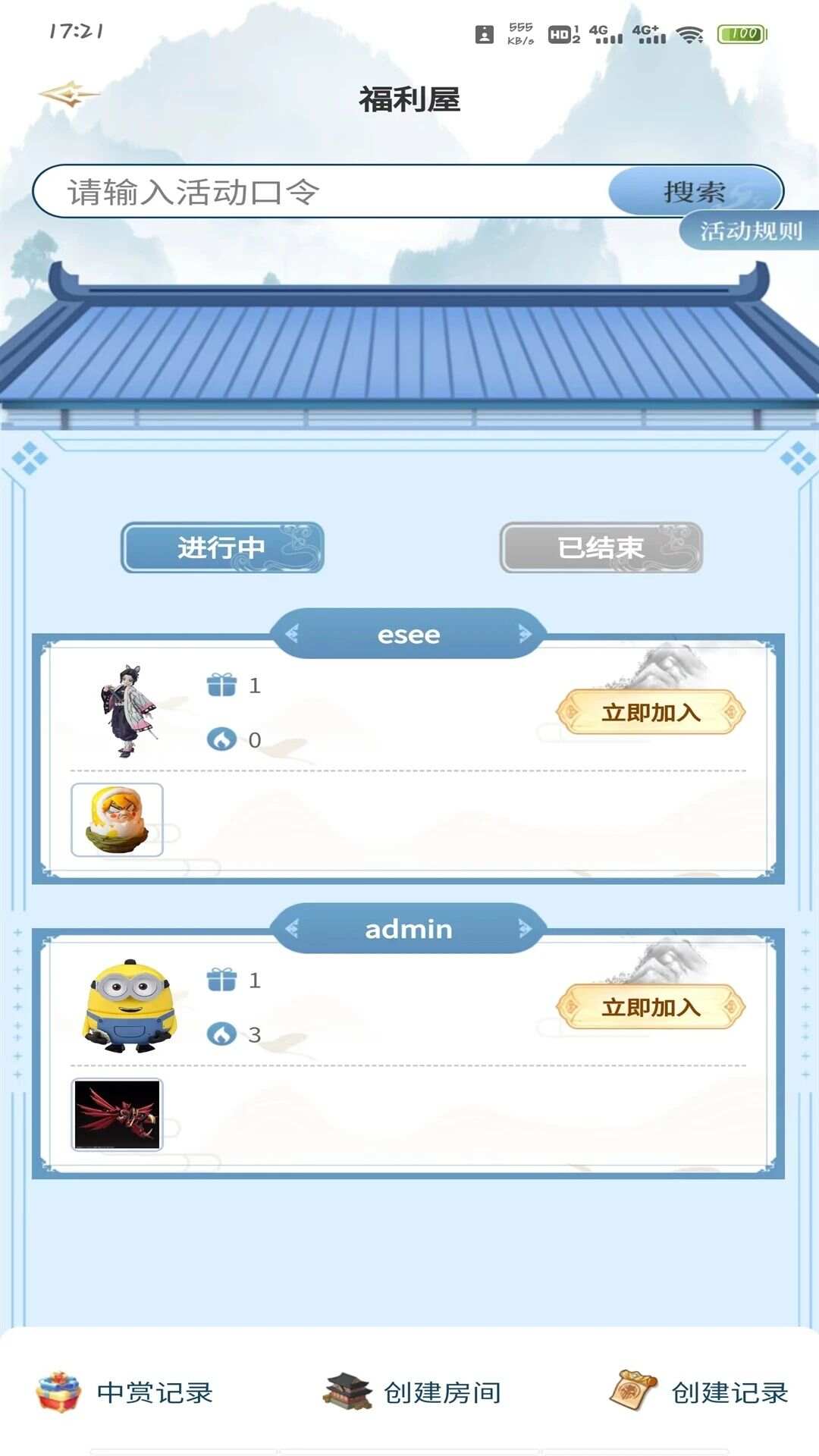 潮玩BOX购物app官方版图1:lb