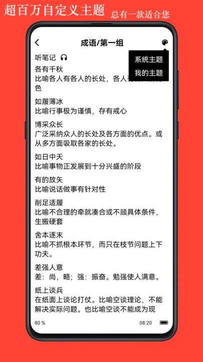 丕祚学习app官方版图2:lb