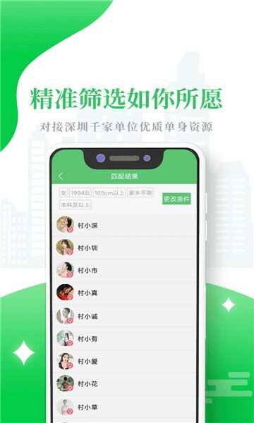 单身句号app最新版图片1