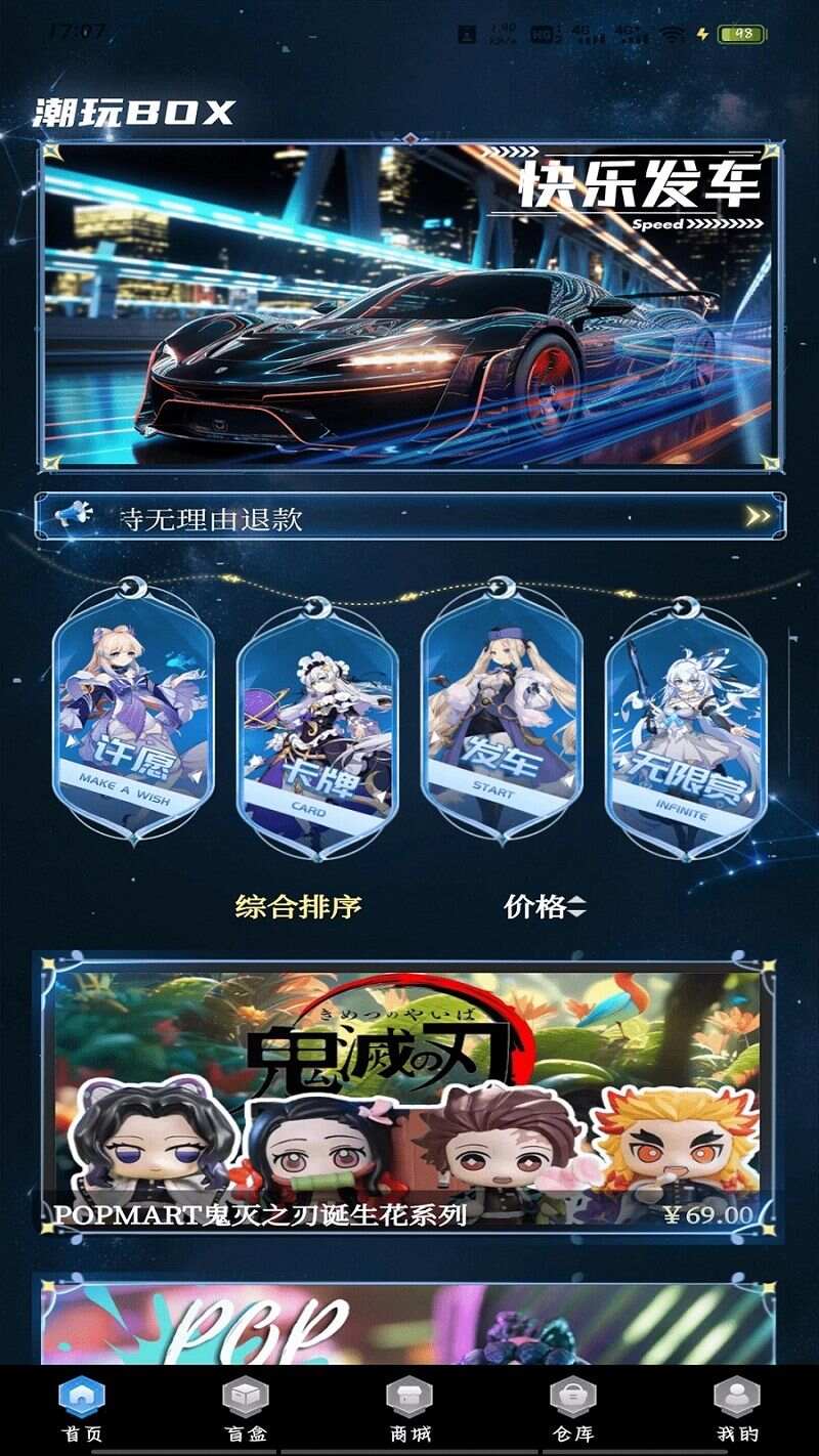 潮玩BOX购物app官方版图3:lb