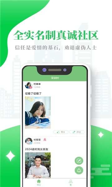 单身句号app最新版图2:lb