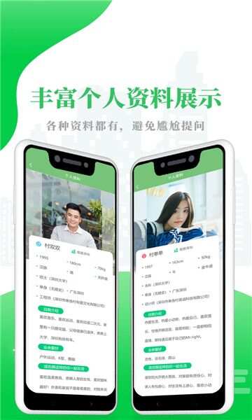 单身句号app最新版图3:lb