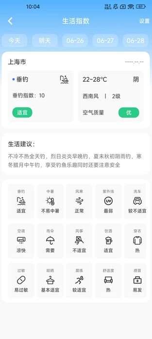 台风暴雨实时预警app官方版图3:lb