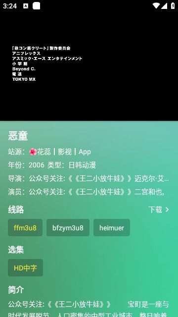 牛二影视app免费版图1: