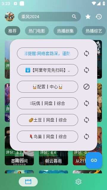 牛二影视app免费版图2: