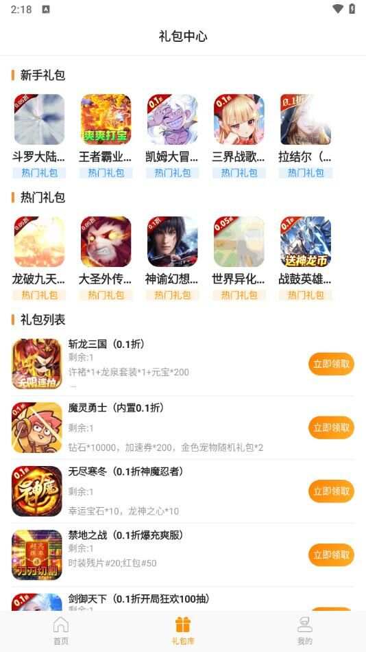 0元手游app官方版图1:wm