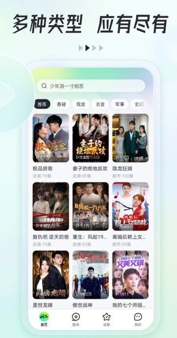 青鹅短剧app免费版图1: