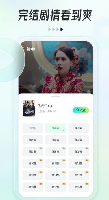 青鹅短剧app免费版图2: