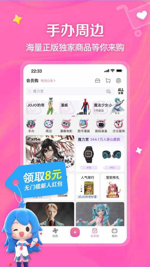 哔哩哔哩弹幕网app官方版图2:yjk