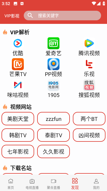 完全影院app官方正版图1:css