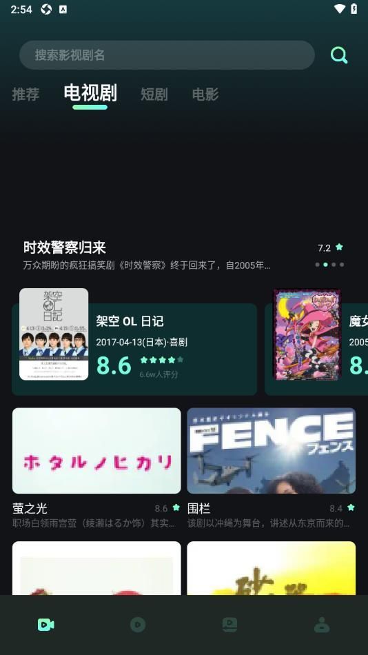 咖啡播放器免费版官方最新版图片1