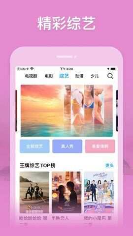 玛丽影视app免费版图1: