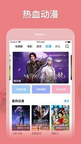 玛丽影视app免费版图3: