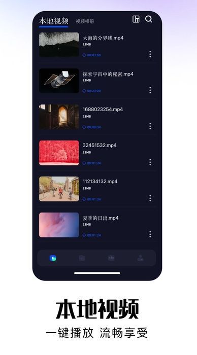 欧歌播放器app免费版图3: