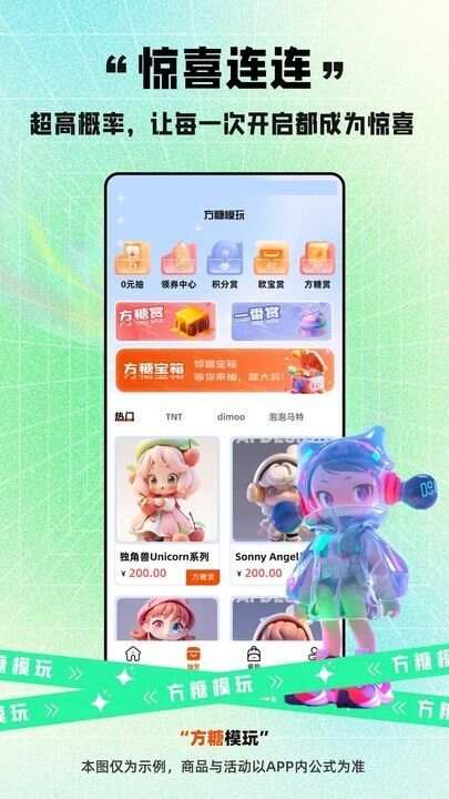 方糖模玩app官方版图片1