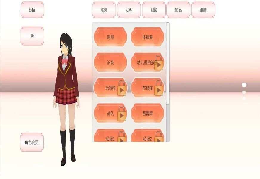 樱花跑酷美少女游戏安卓版图1: