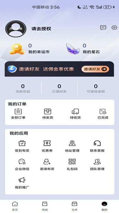 星光盲盒app官方版图2: