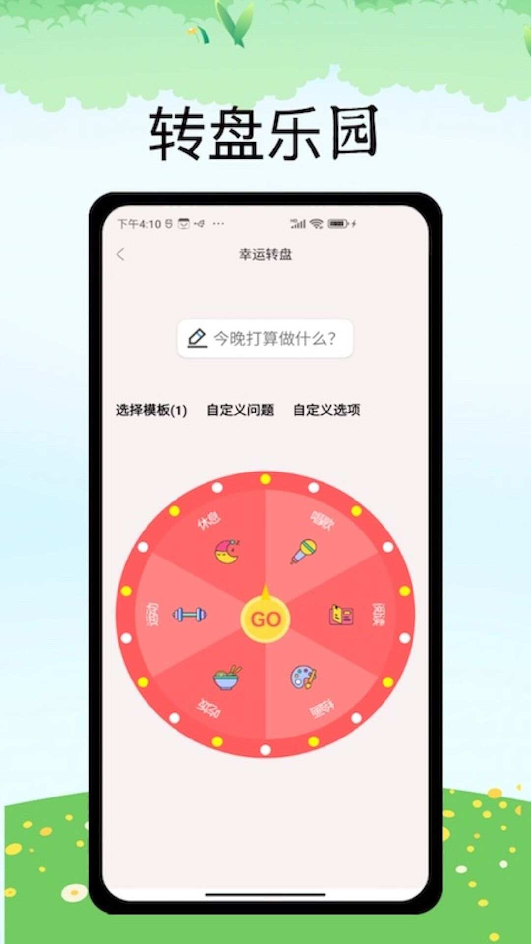 232开心玩app手机版图3: