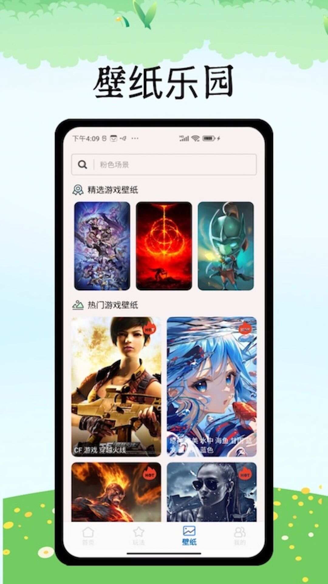 232开心玩app手机版图片1