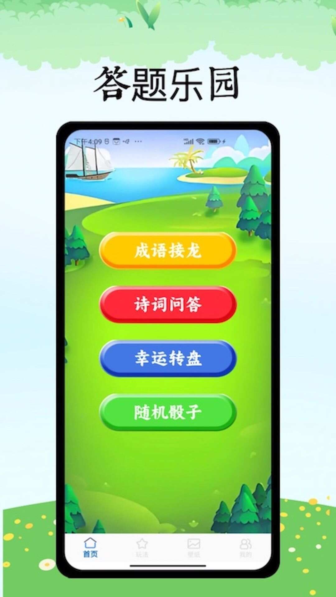 232开心玩app手机版图2: