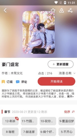 抖漫视频无限看app免费版图2:wm