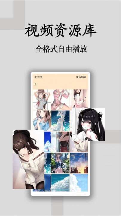 伊颜视频播放器app官方版图片1