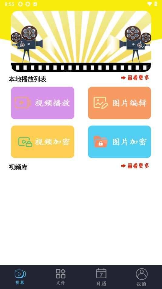 伊颜视频播放器app官方版图2: