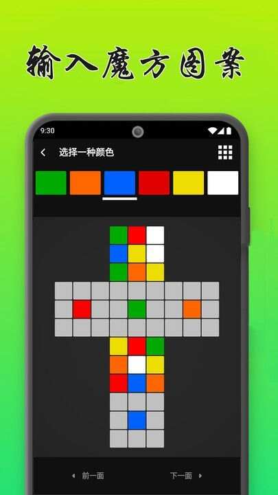 魔方复原模拟器app官方版图片1