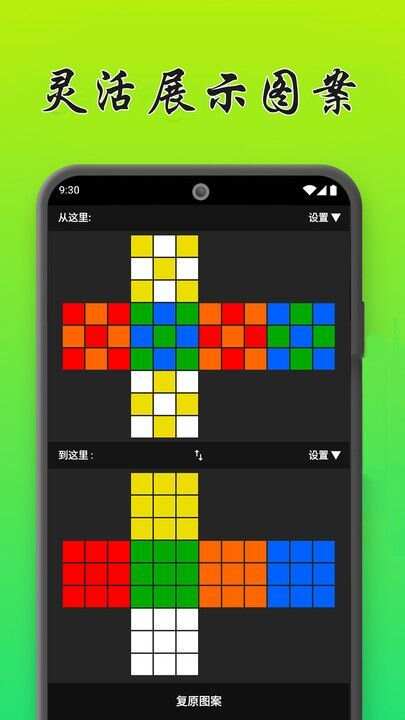 魔方复原模拟器app官方版图3: