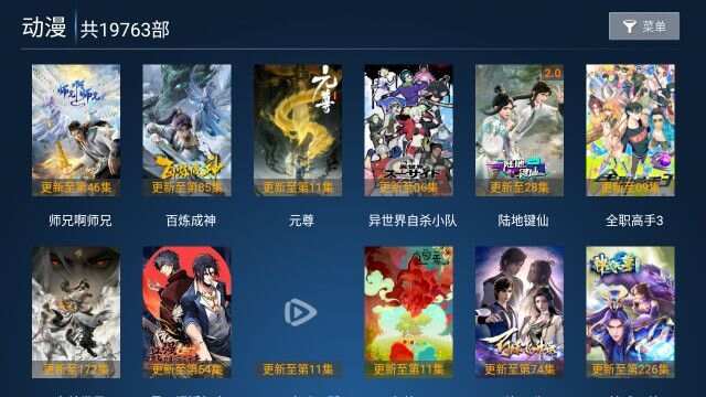 星光视界app官方版图2: