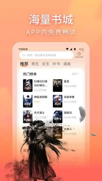 笔阁阅读app最新版图片1