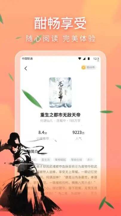 笔阁阅读app最新版图3: