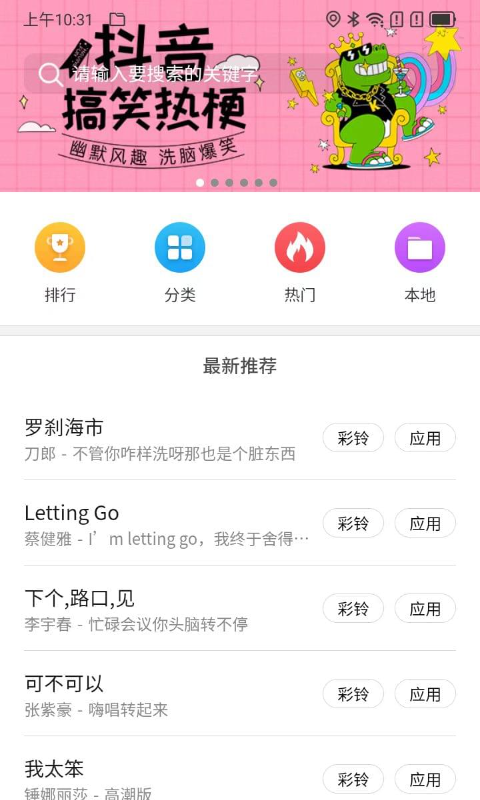 欧思奇主题app官方版图3:lb